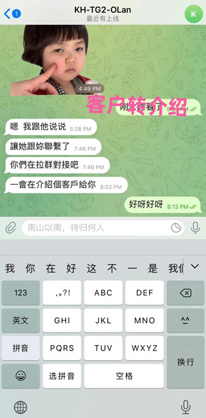 全球通获客系统客户案例