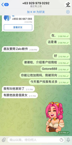 全球通获客系统客户案例