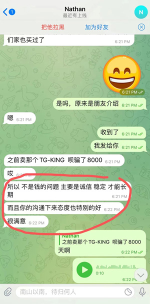 全球通获客系统客户案例