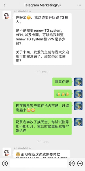 全球通获客系统客户案例
