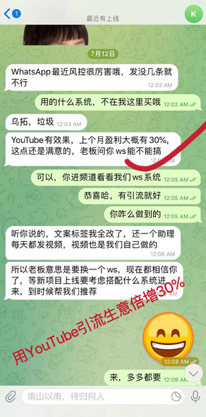 全球通获客系统客户案例